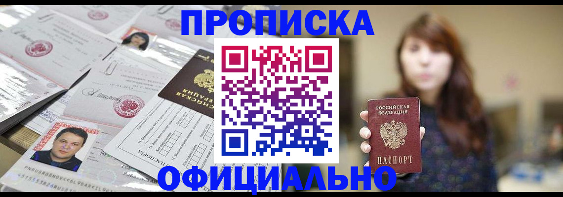 прописка гарантия в Киржаче