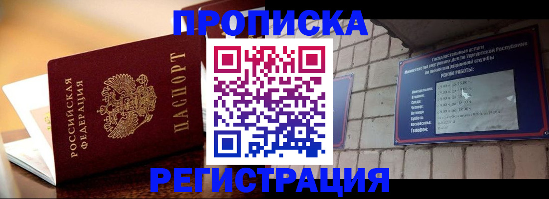временная регистрация в Киржаче