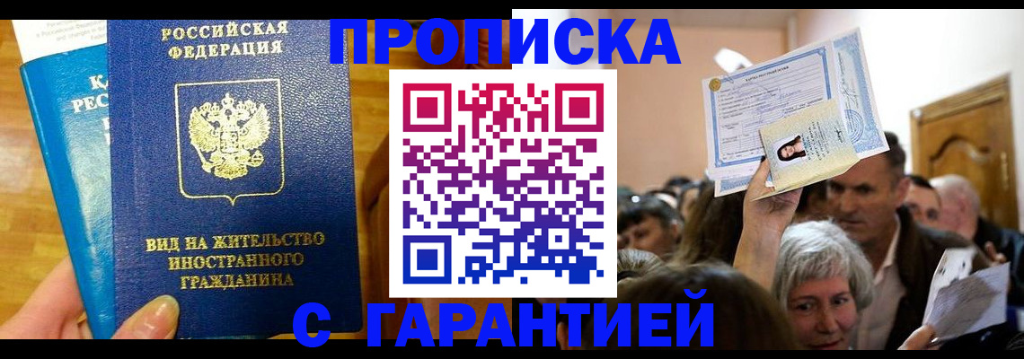 временная регистрация в квартире в Киржаче
