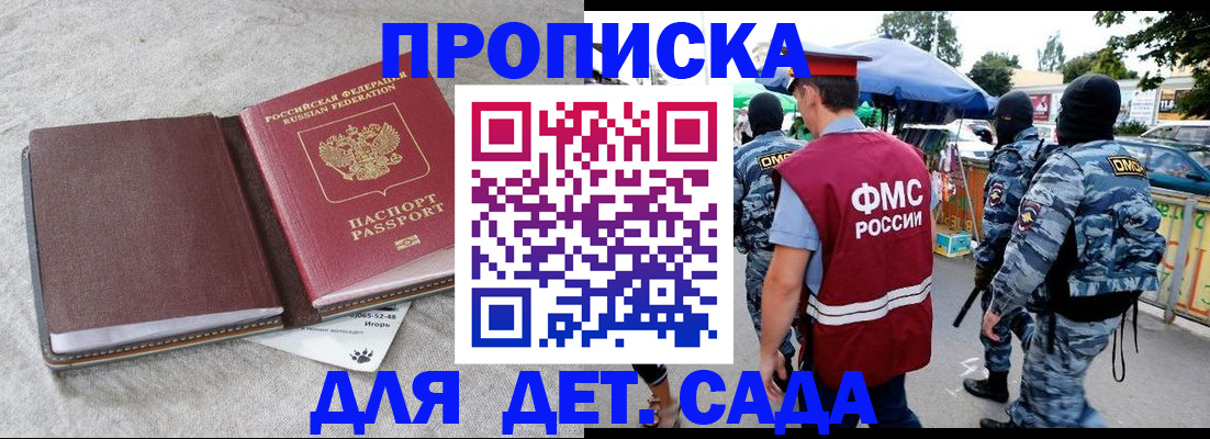 временная прописка в Киржаче