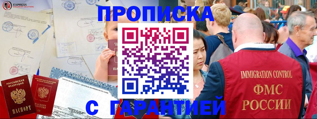 временная регистрация собственник в Киржаче